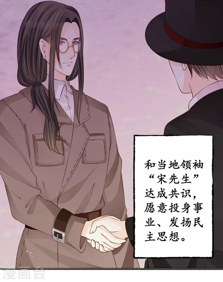 🍶赤色爱恋 第168话 第13页