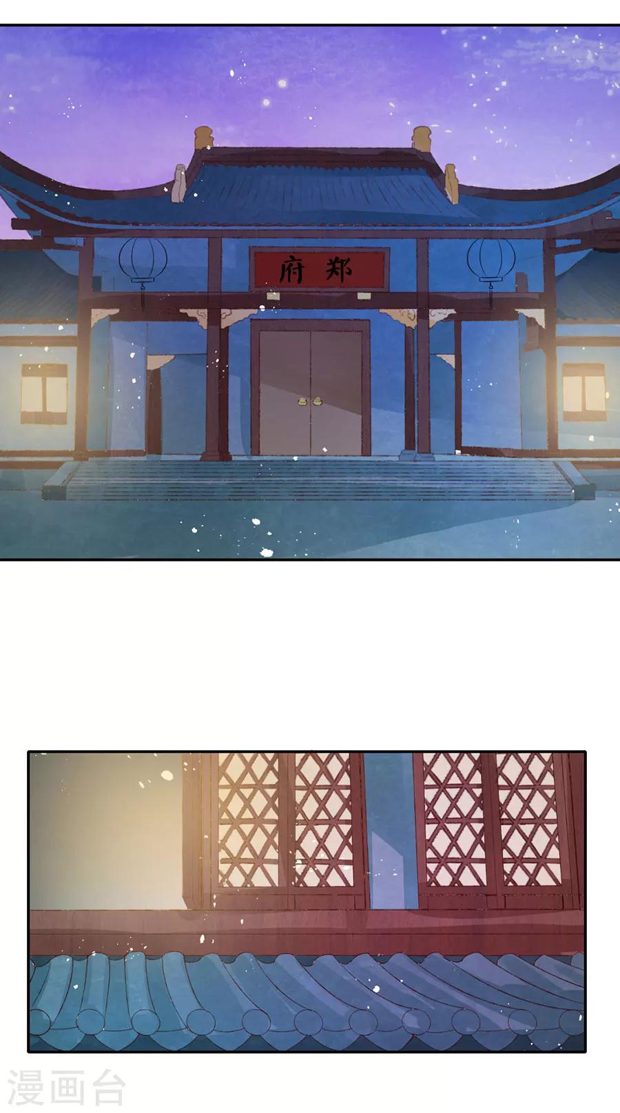 🍶赤色爱恋 第168话 第14页