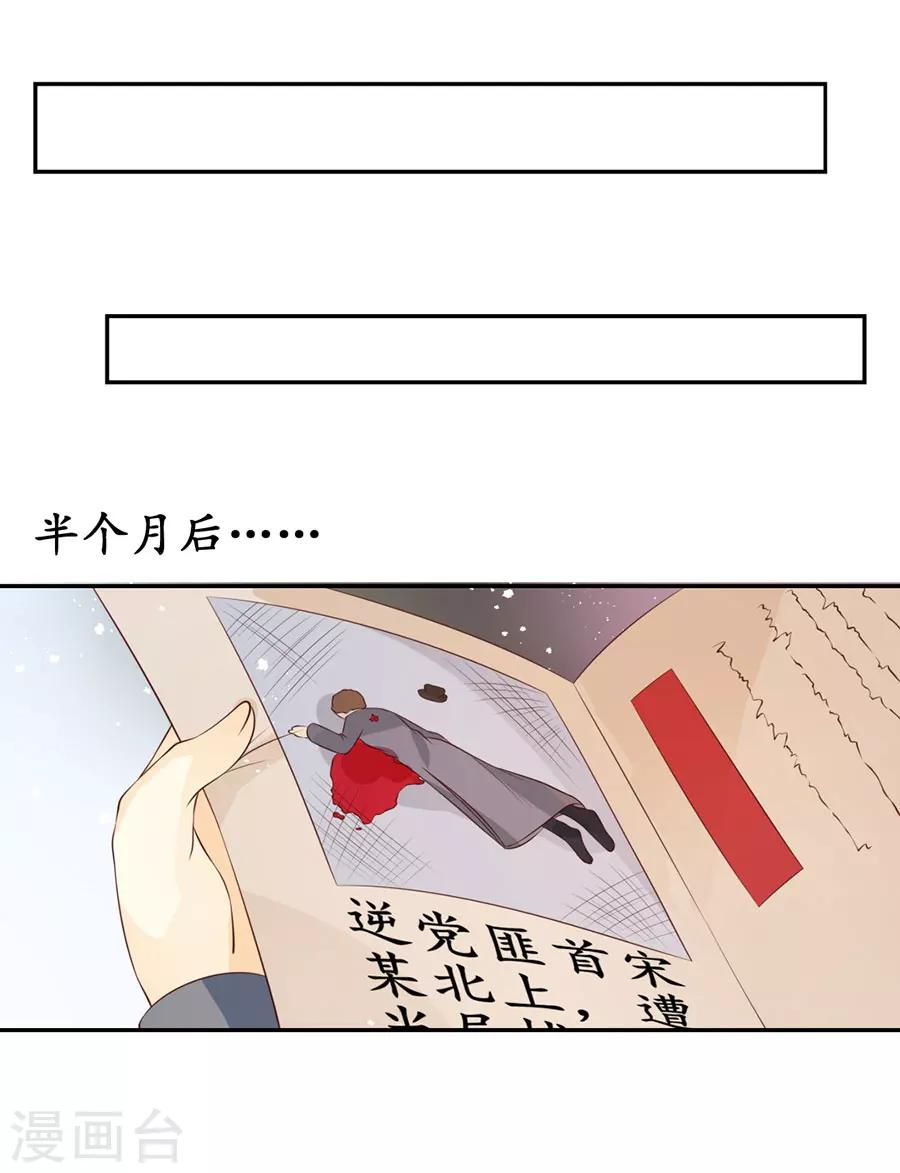 🍶赤色爱恋 第168话 第18页