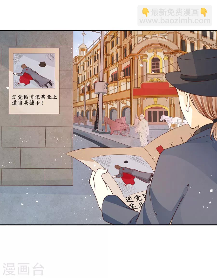 🍶赤色爱恋 第168话 第19页