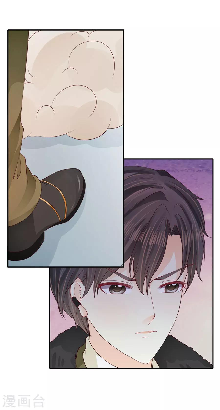 🍶赤色爱恋 第168话 第2页