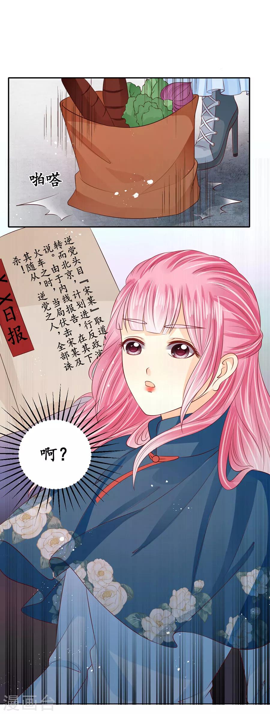 🍶赤色爱恋 第168话 第20页