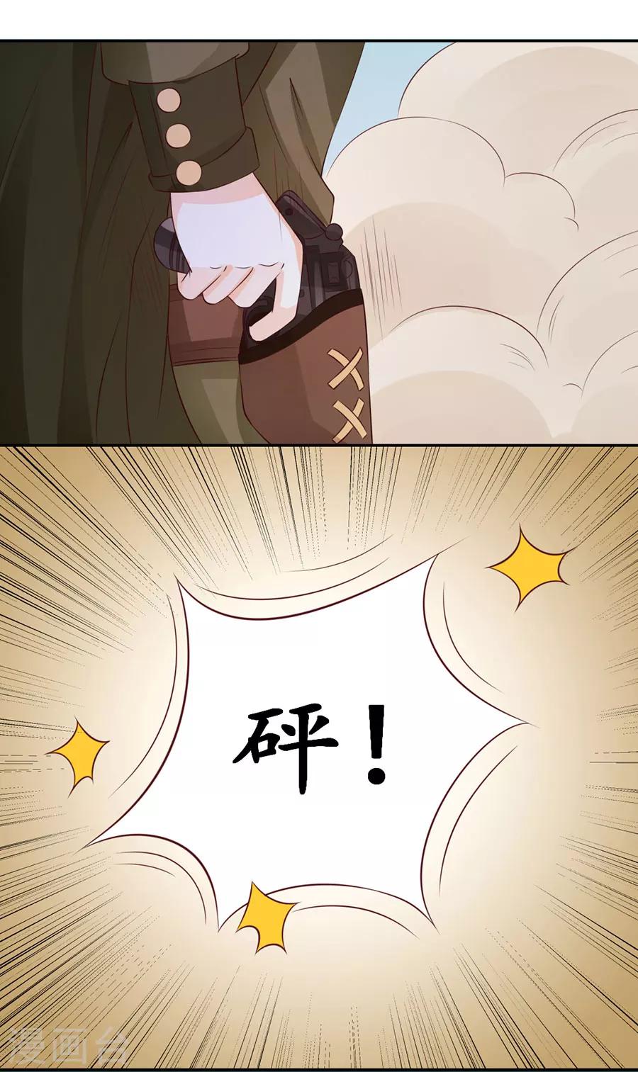 🍶赤色爱恋 第168话 第3页