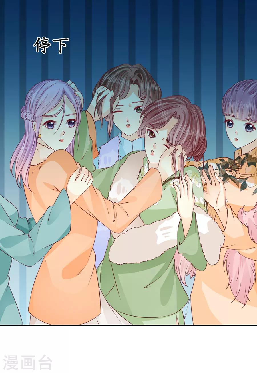 🍶赤色爱恋 第168话 第4页