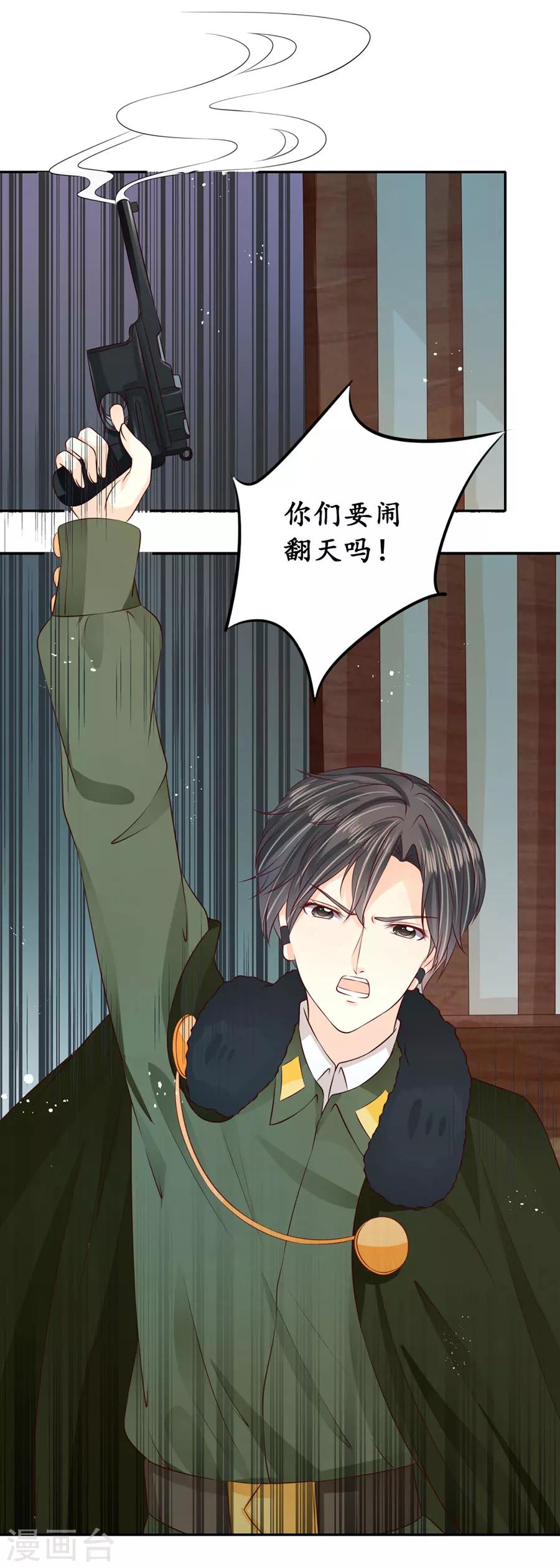 🍶赤色爱恋 第168话 第5页
