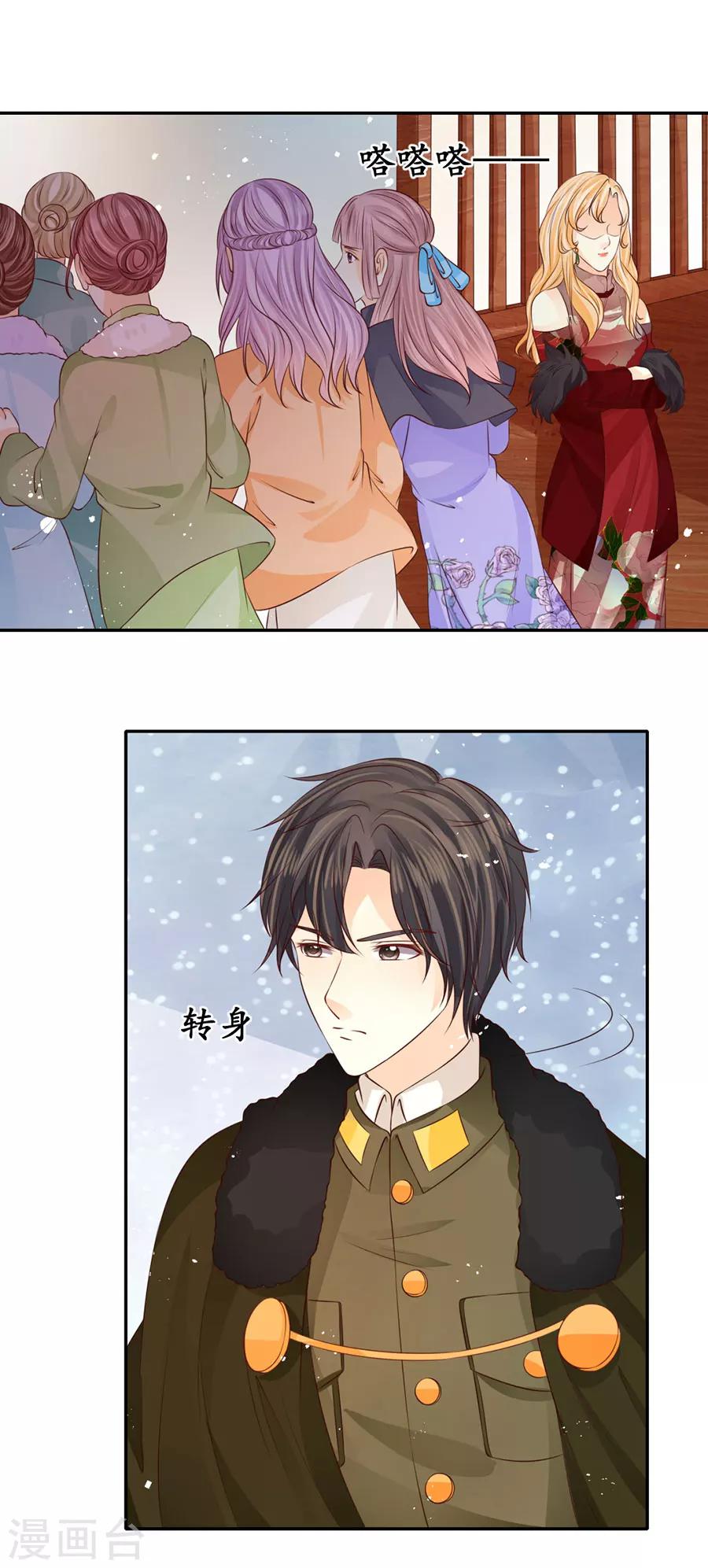 🍶赤色爱恋 第168话 第7页