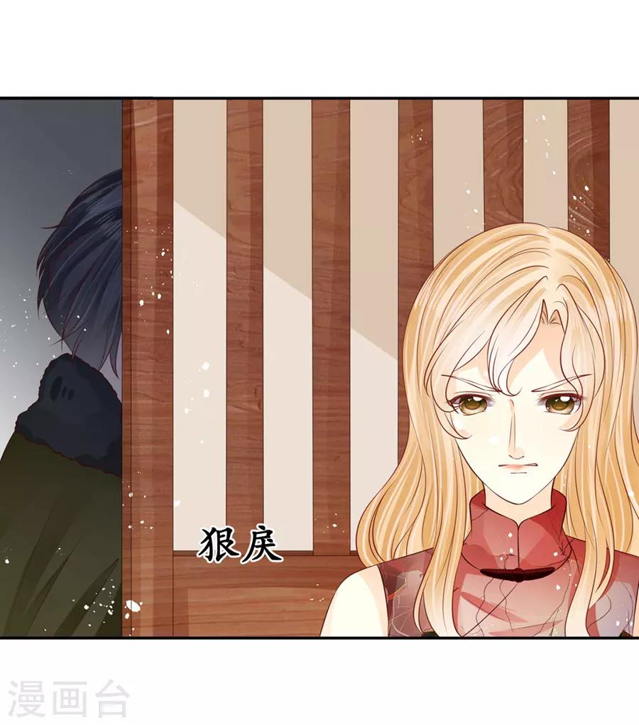 🍶赤色爱恋 第168话 第9页