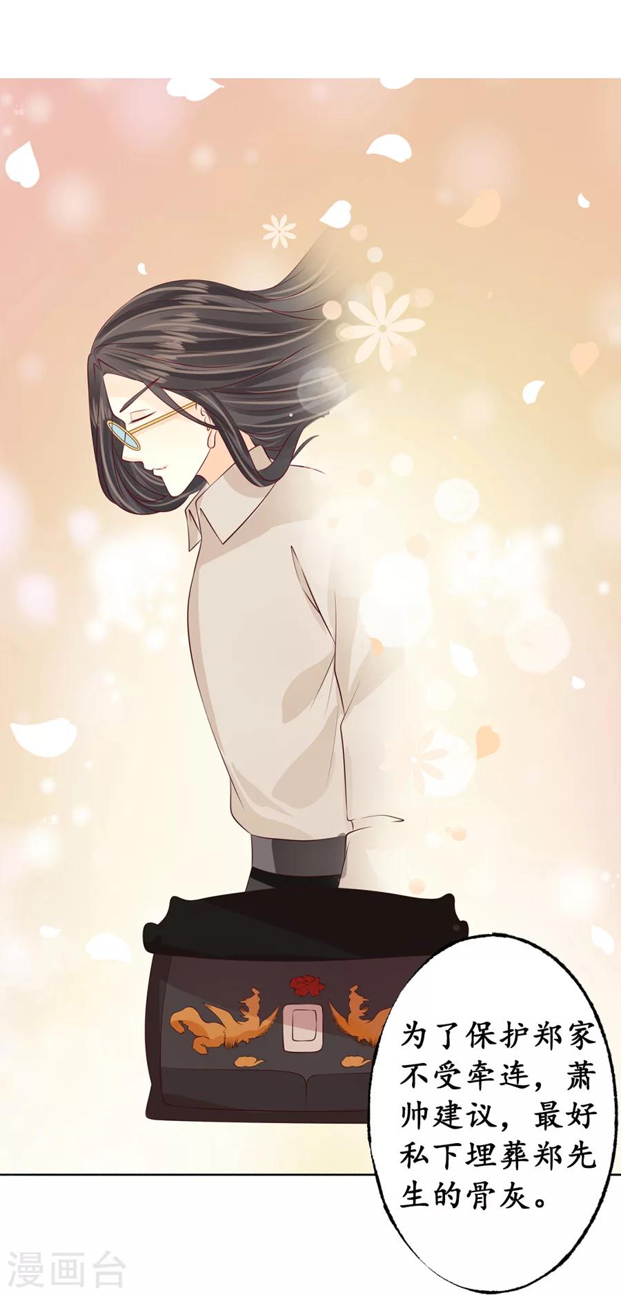 🍶赤色爱恋 第170话 第11页