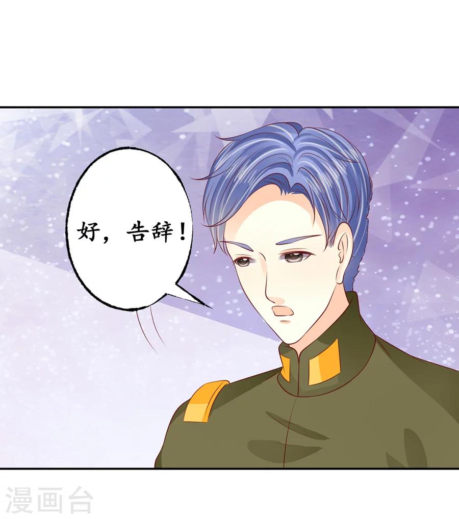 🍶赤色爱恋 第170话 第13页