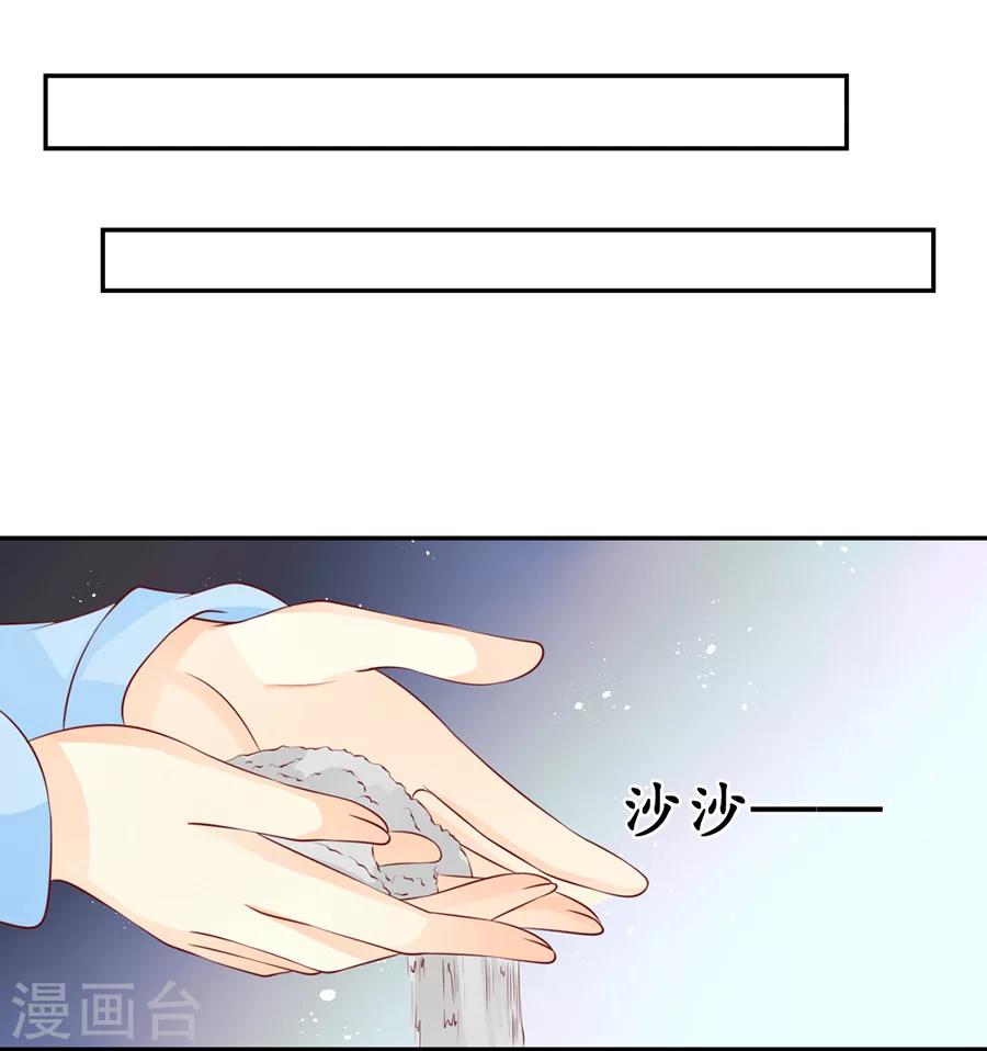 🍶赤色爱恋 第170话 第14页