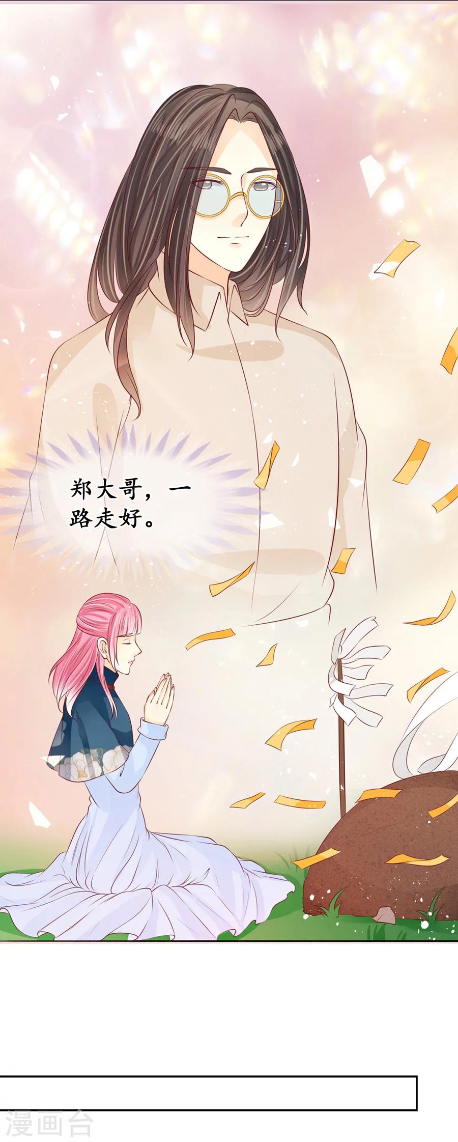 🍶赤色爱恋 第170话 第16页