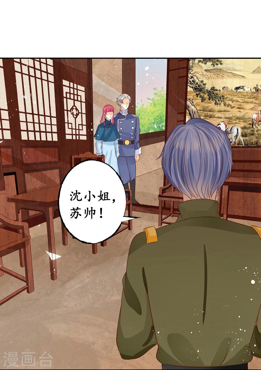 🍶赤色爱恋 第170话 第8页