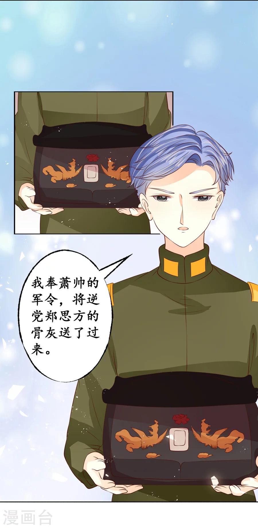 🍶赤色爱恋 第170话 第9页
