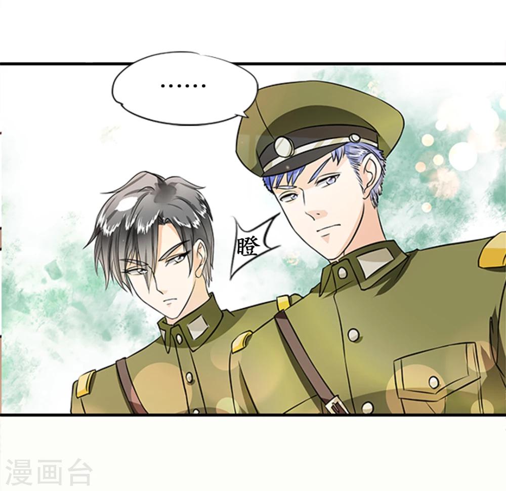 🍶赤色爱恋 第18话 第18页