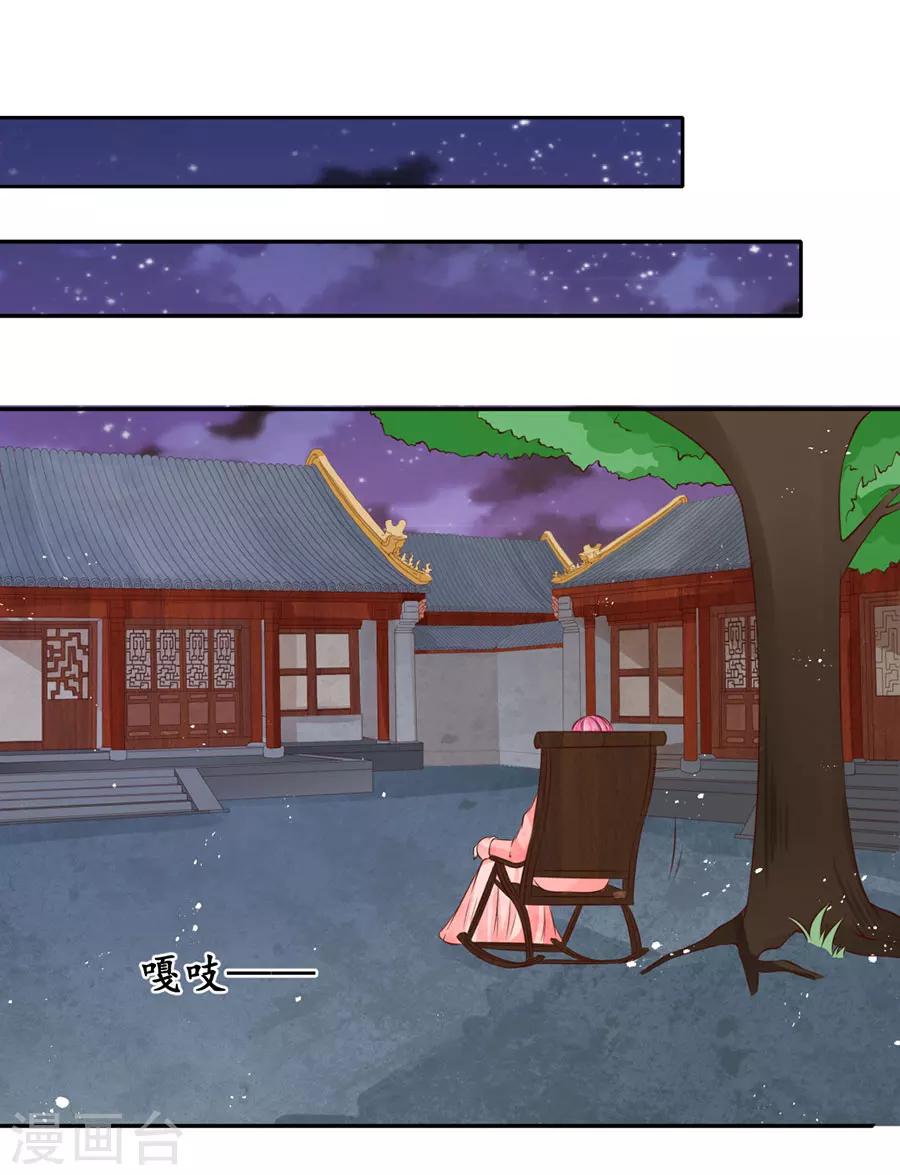 🍶赤色爱恋 第172话 第12页