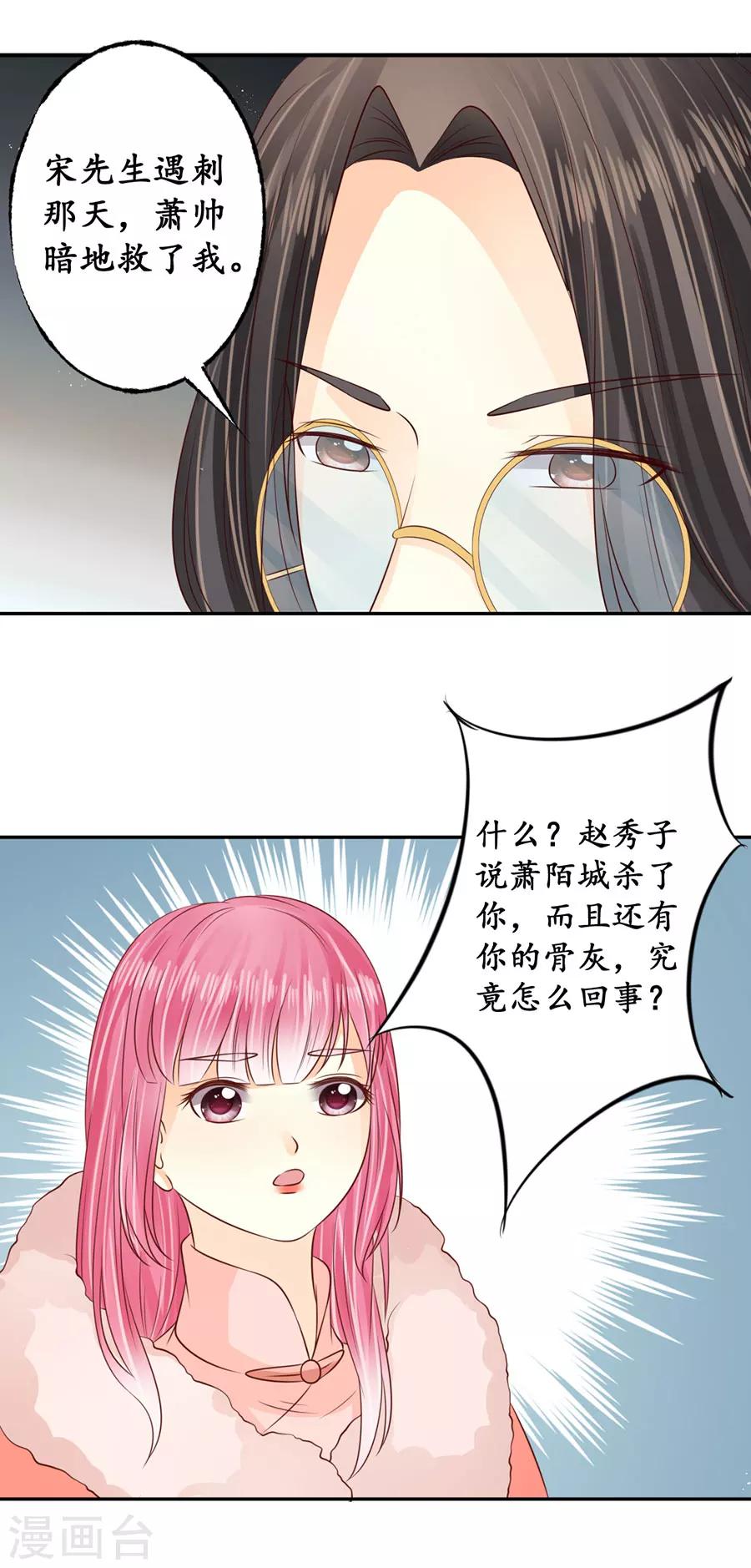🍶赤色爱恋 第172话 第17页