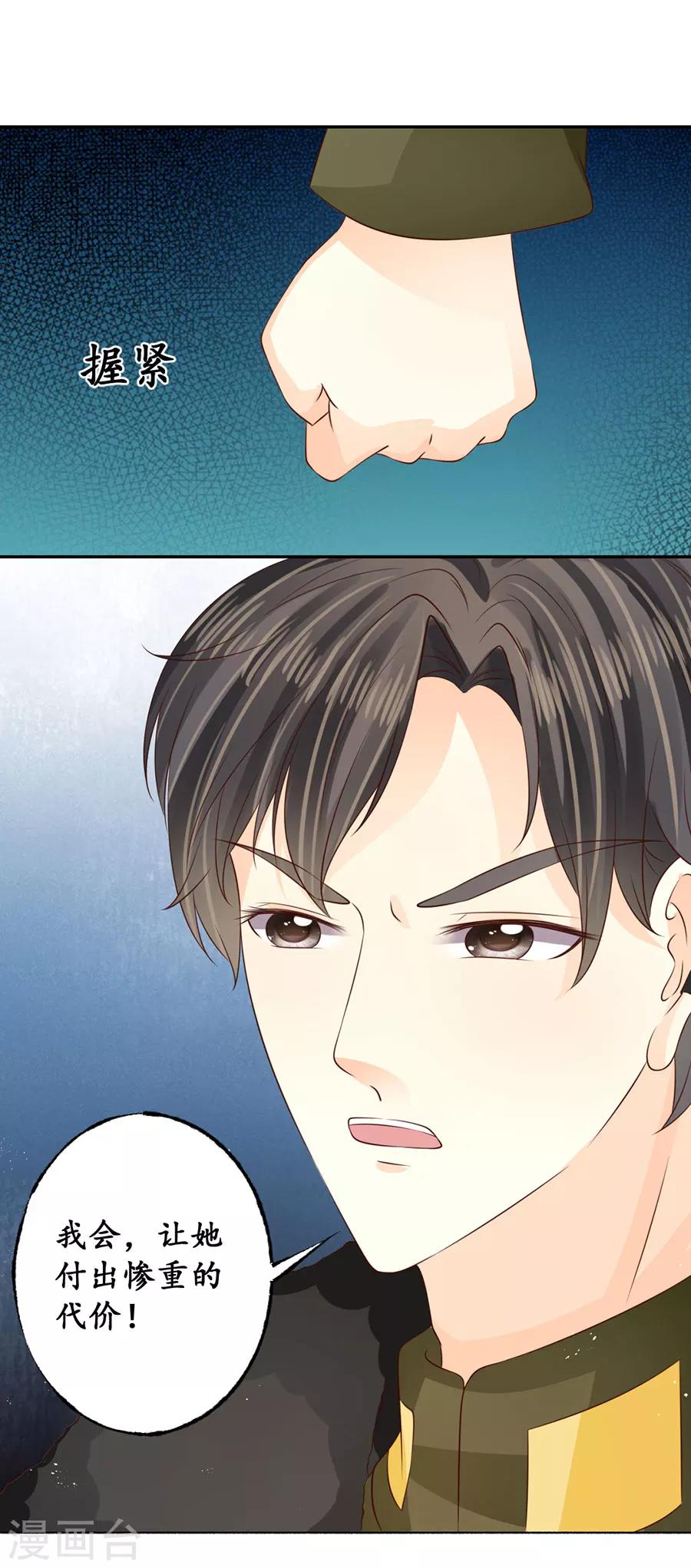 🍶赤色爱恋 第172话 第9页