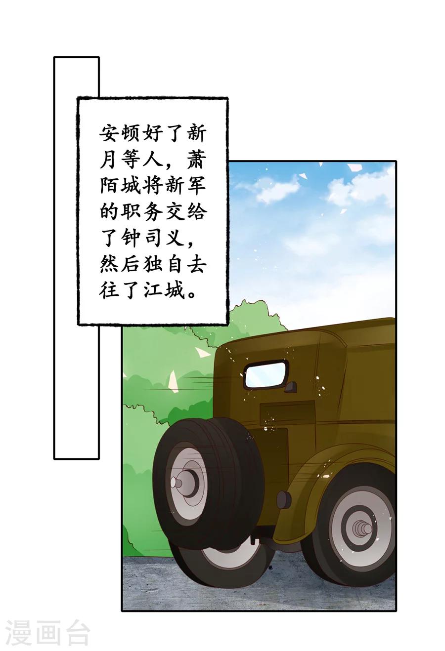🍶赤色爱恋 第174话 第12页