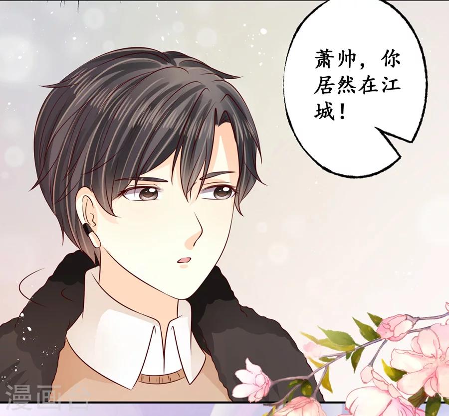 🍶赤色爱恋 第174话 第16页