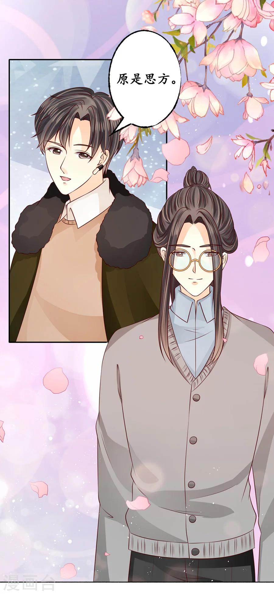 🍶赤色爱恋 第174话 第17页