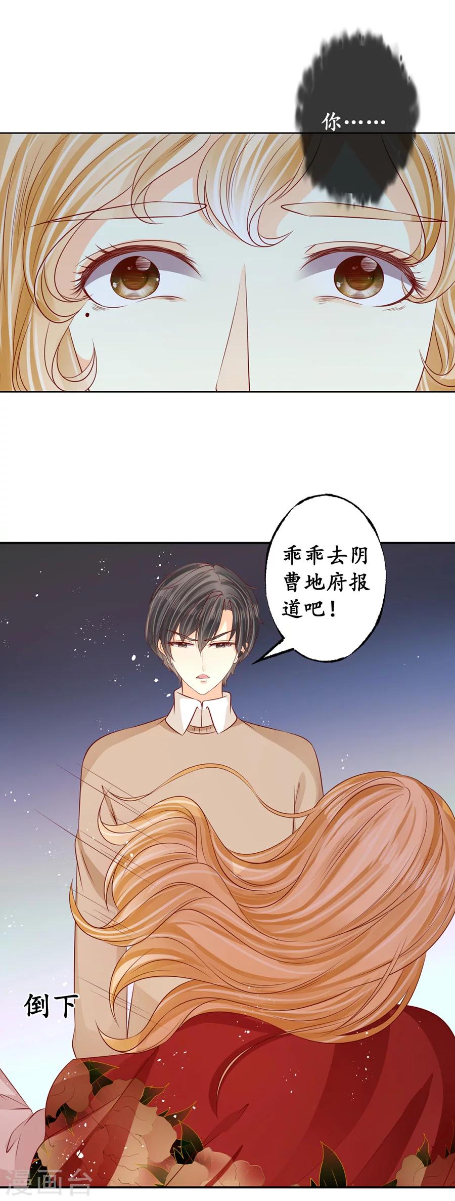 🍶赤色爱恋 第174话 第2页