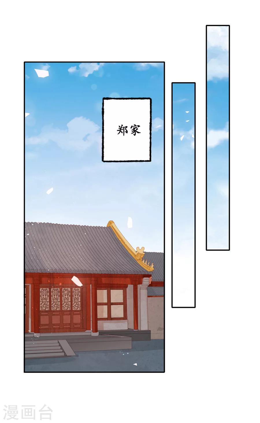 🍶赤色爱恋 第174话 第20页