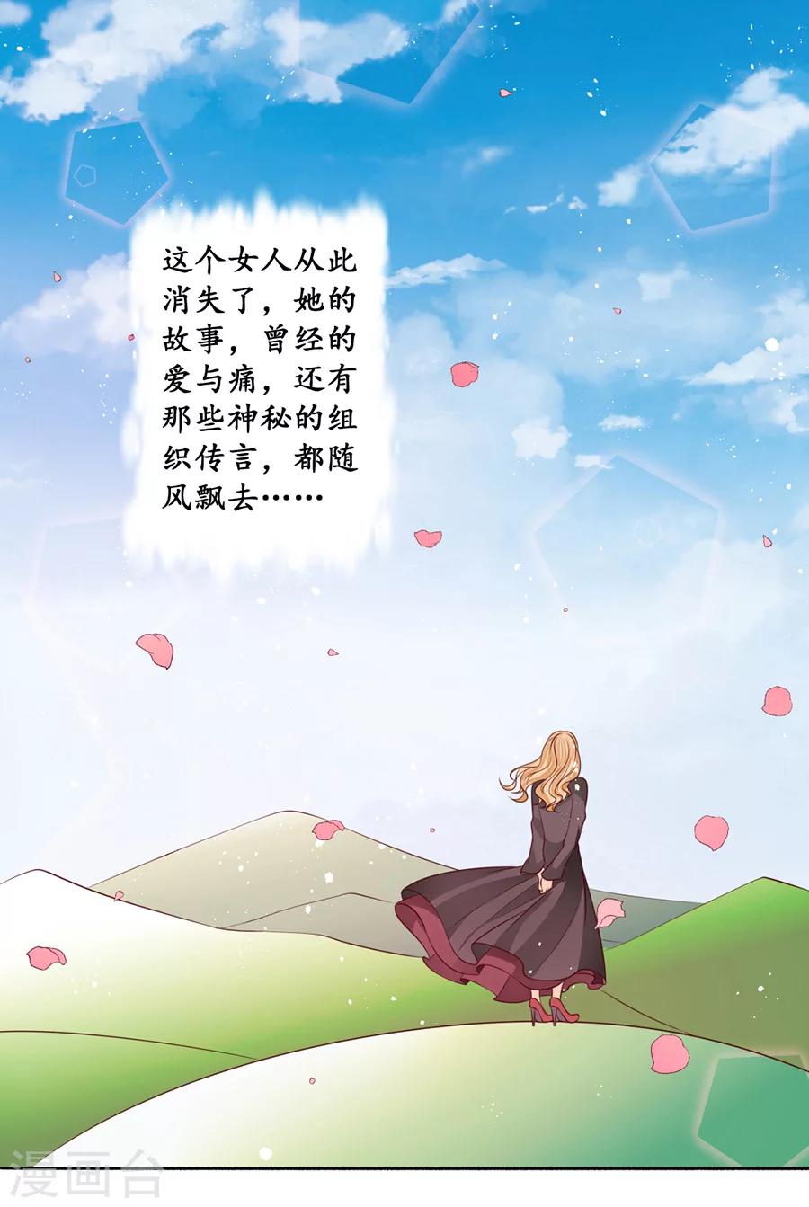 🍶赤色爱恋 第174话 第4页