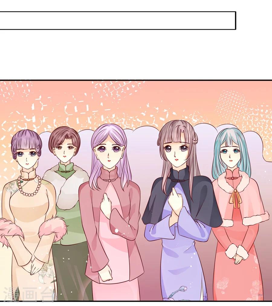 🍶赤色爱恋 第174话 第5页