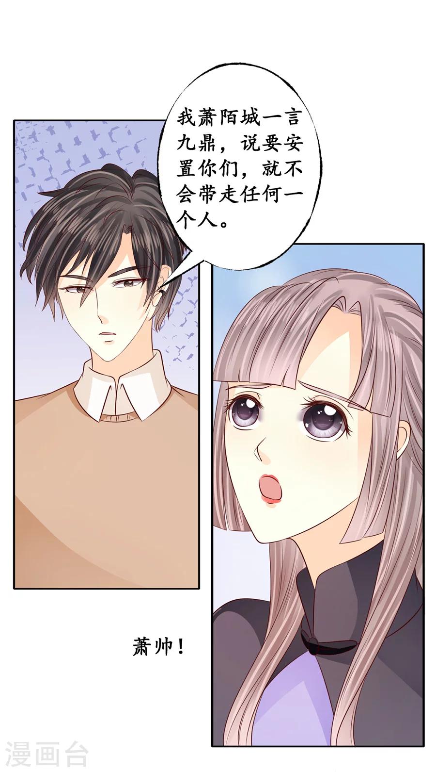 🍶赤色爱恋 第174话 第9页