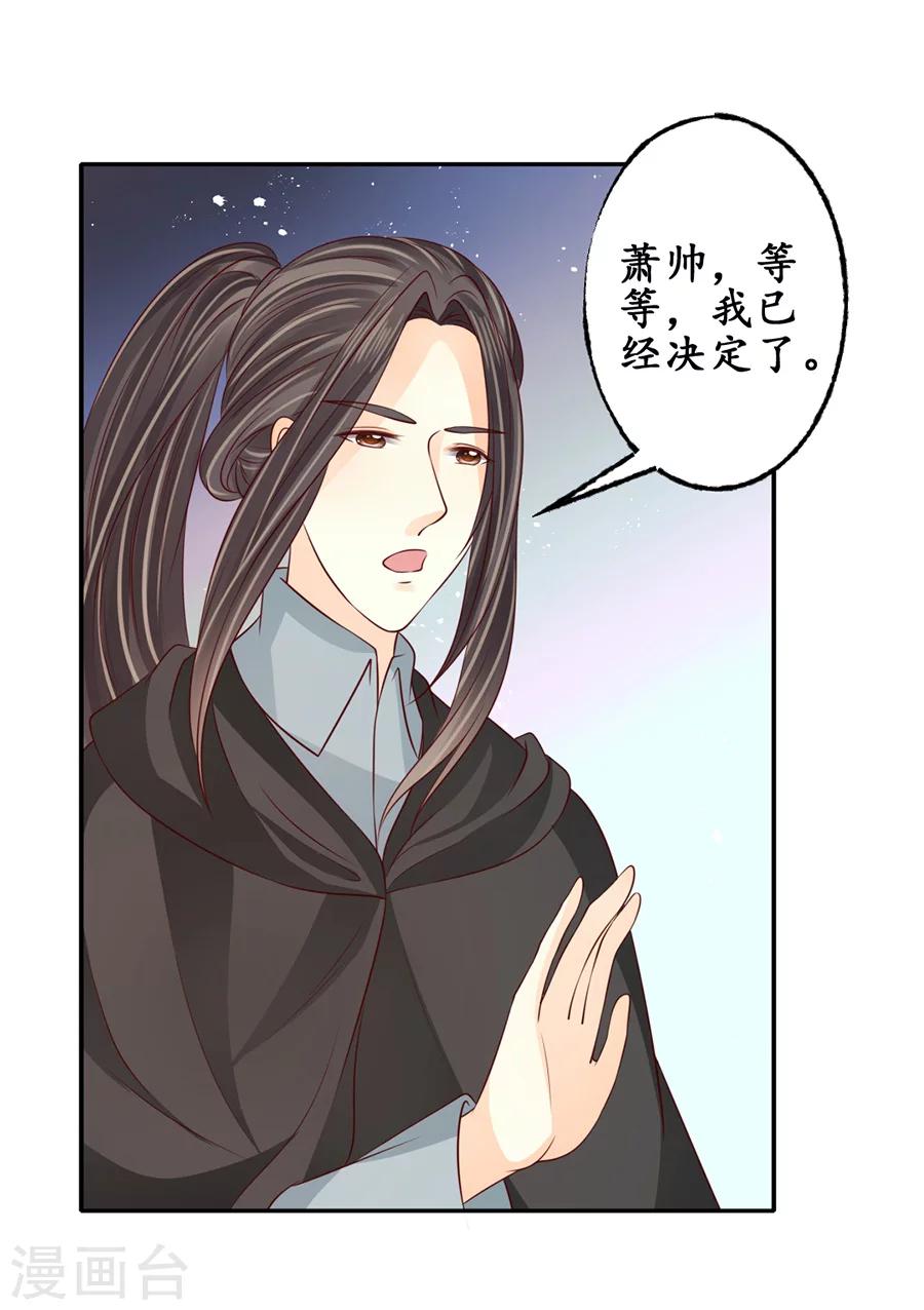 🍶赤色爱恋 最终话 第2页