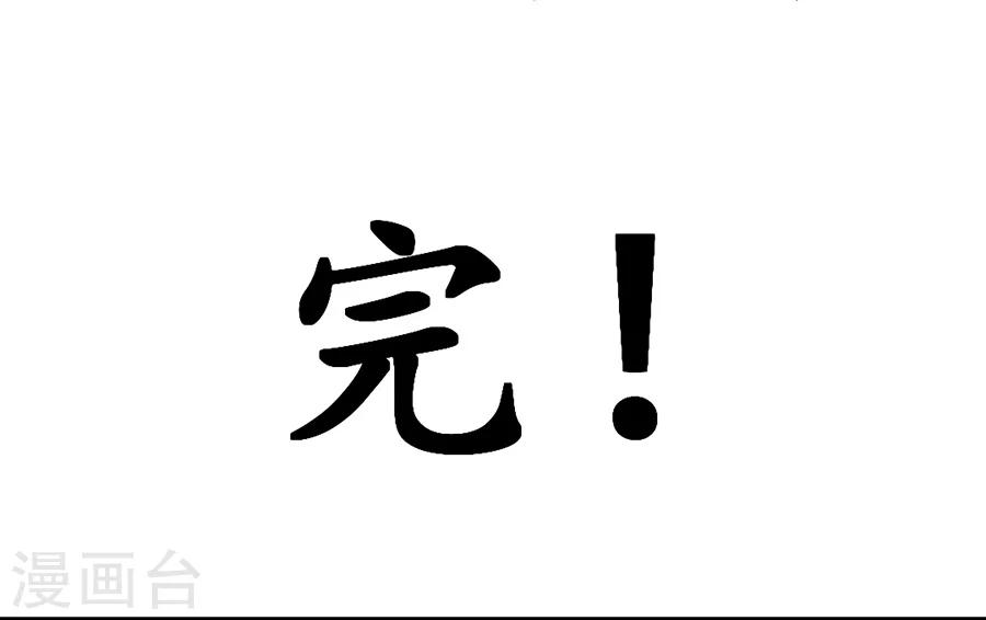 🍶赤色爱恋 最终话 第22页