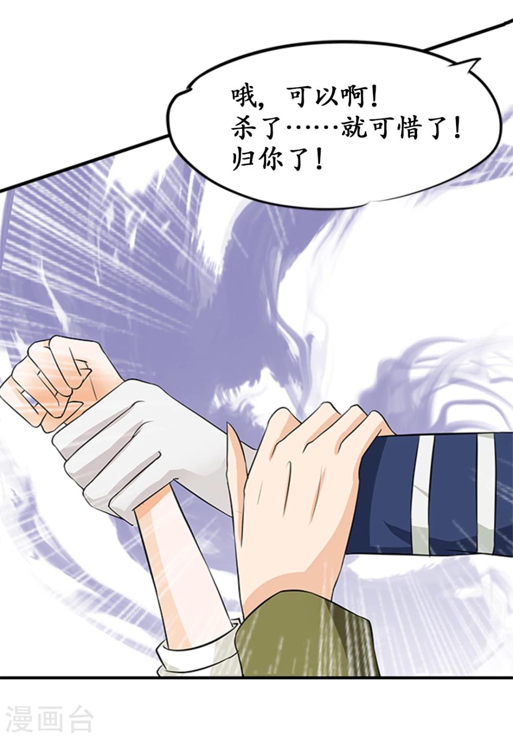 🍶赤色爱恋 第20话 第12页