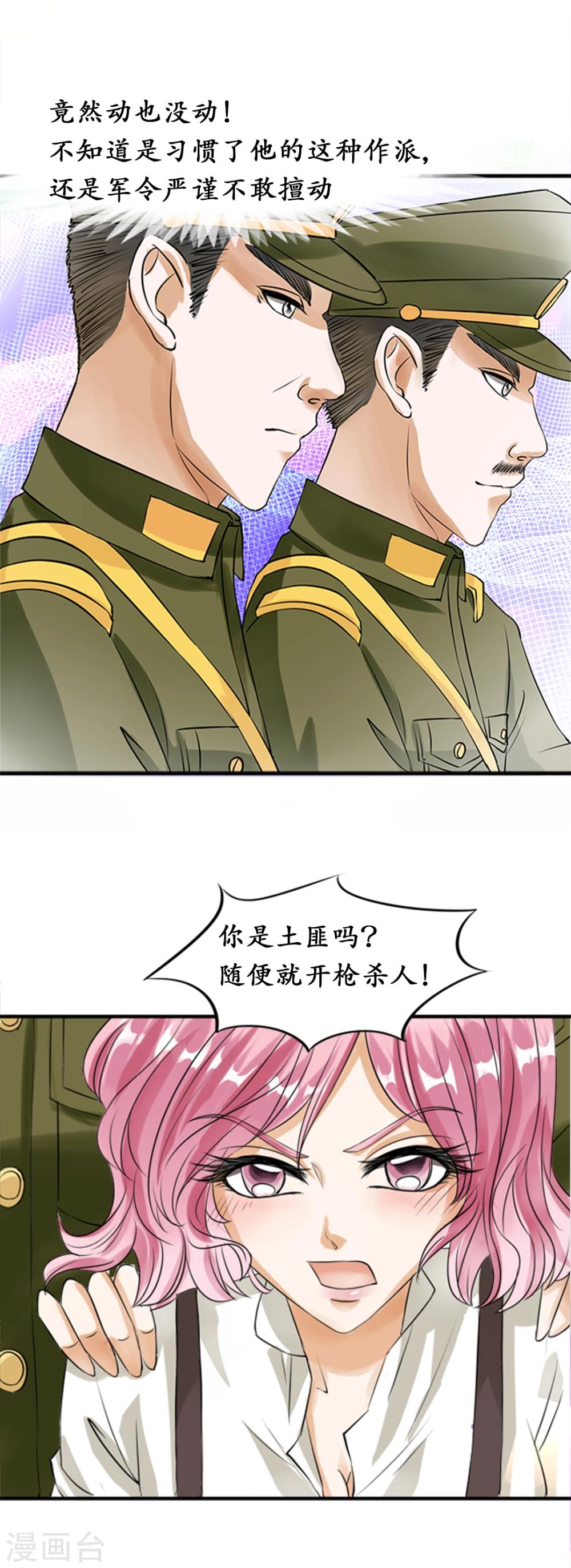 🍶赤色爱恋 第22话 第11页