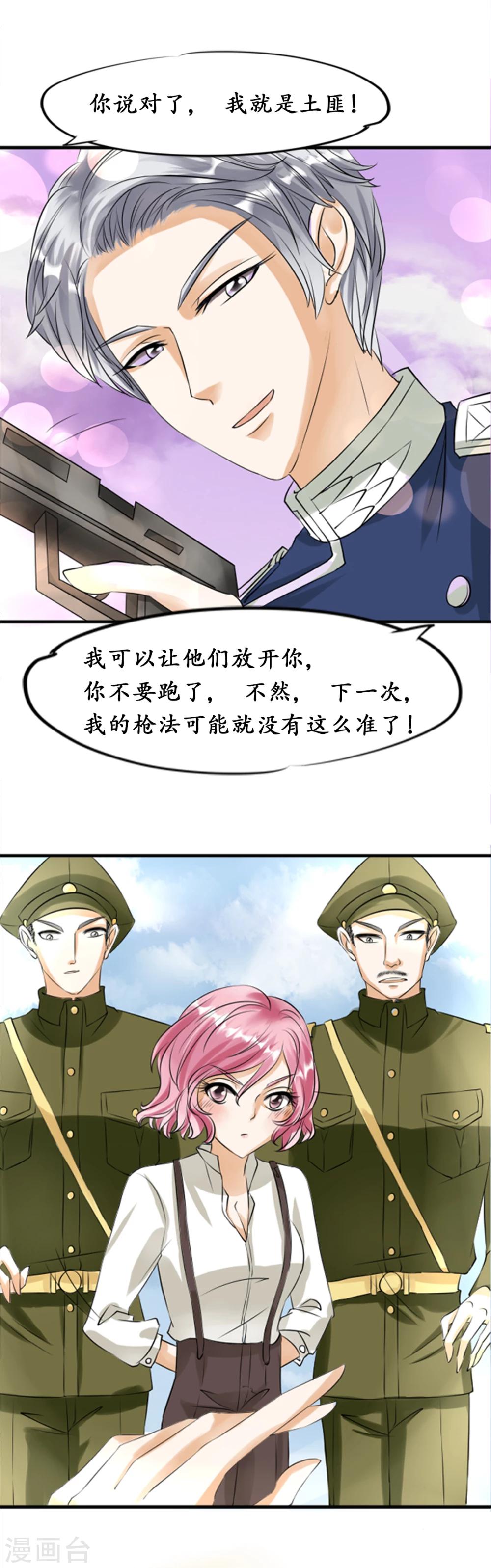 🍶赤色爱恋 第22话 第12页