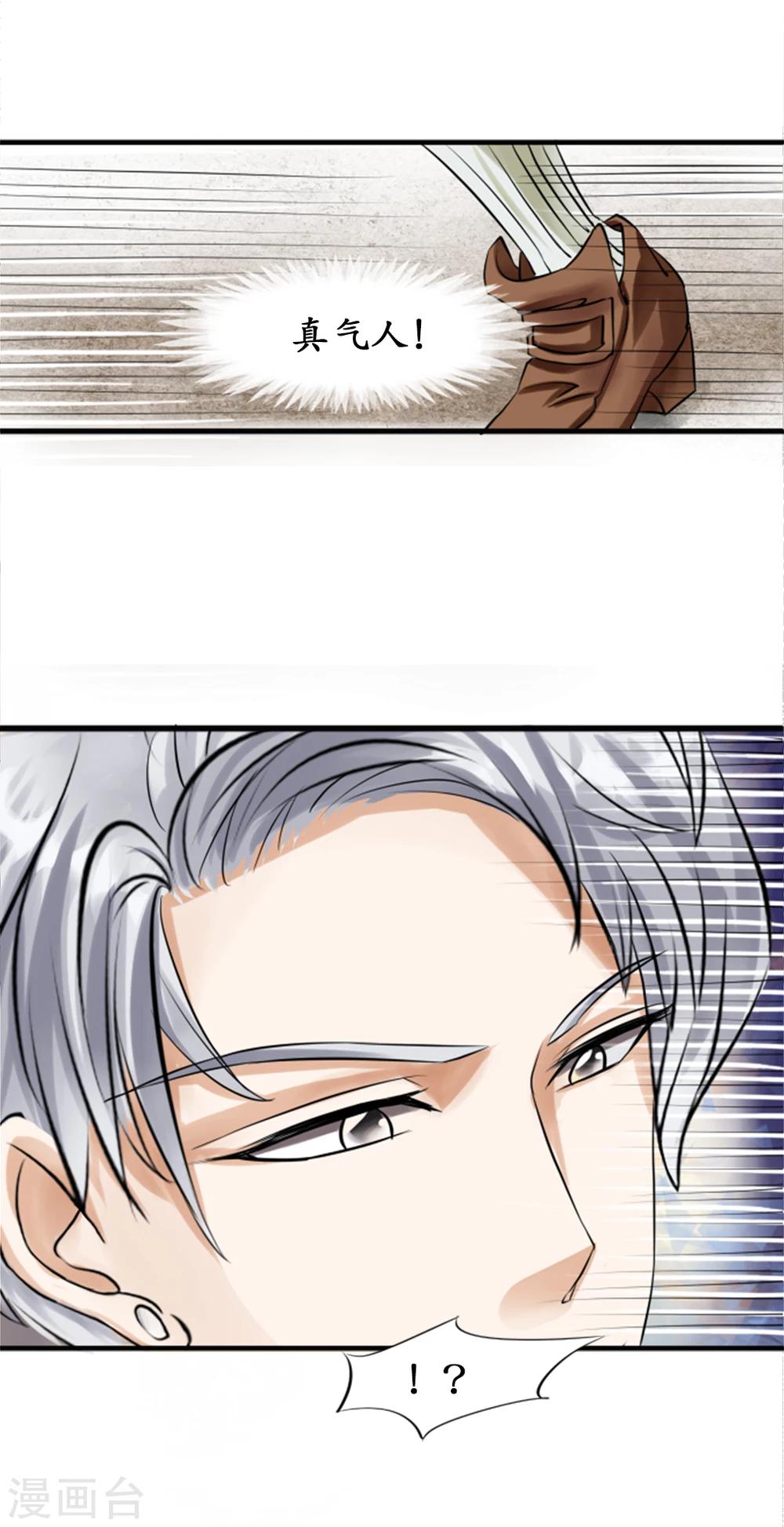 🍶赤色爱恋 第22话 第15页