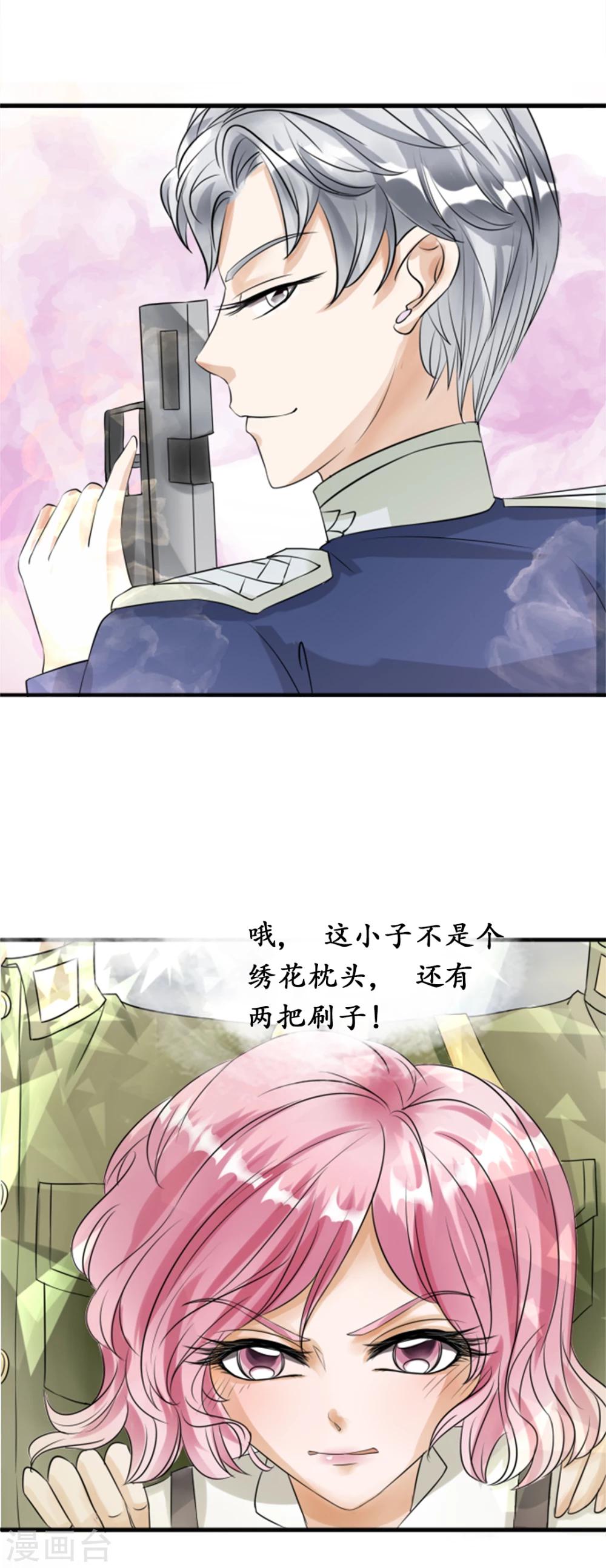 🍶赤色爱恋 第22话 第7页