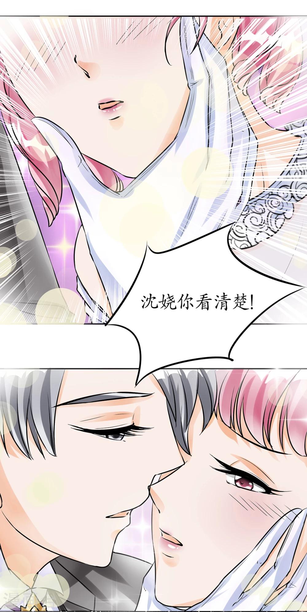 🍶赤色爱恋 第30话 第15页