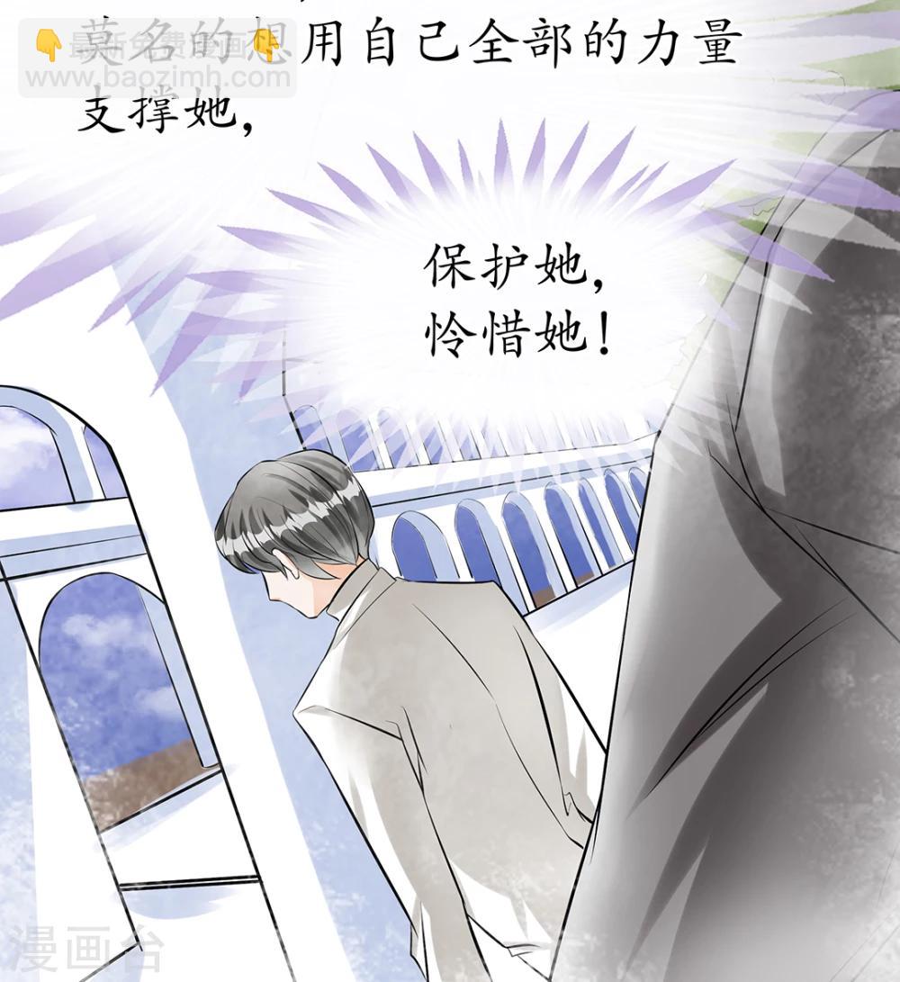 🍶赤色爱恋 第30话 第3页