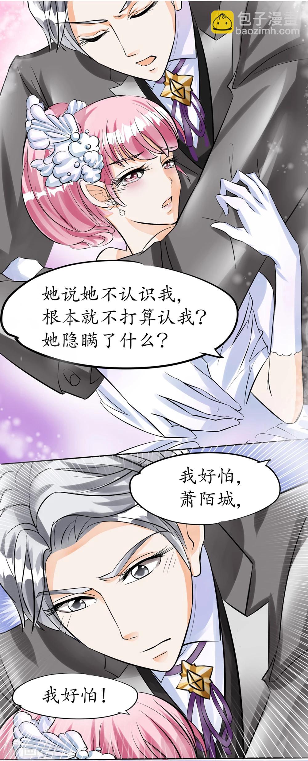 🍶赤色爱恋 第30话 第4页