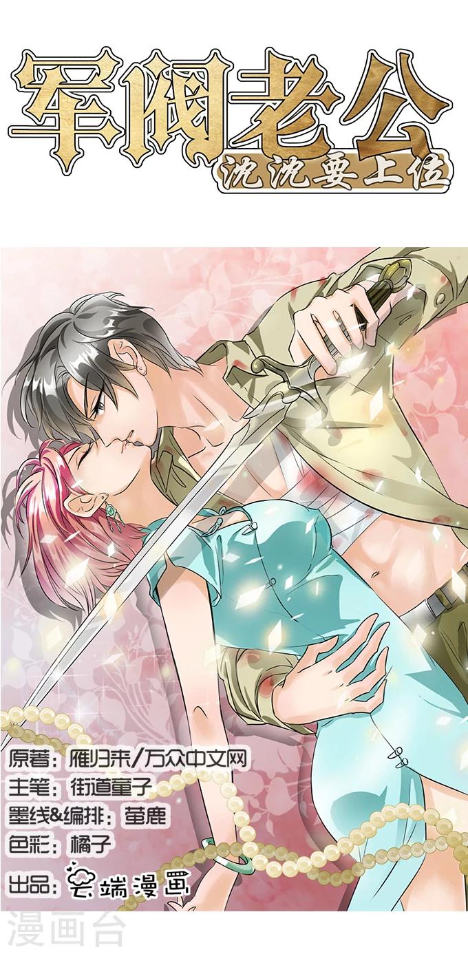 🍶赤色爱恋 第4话 第1页