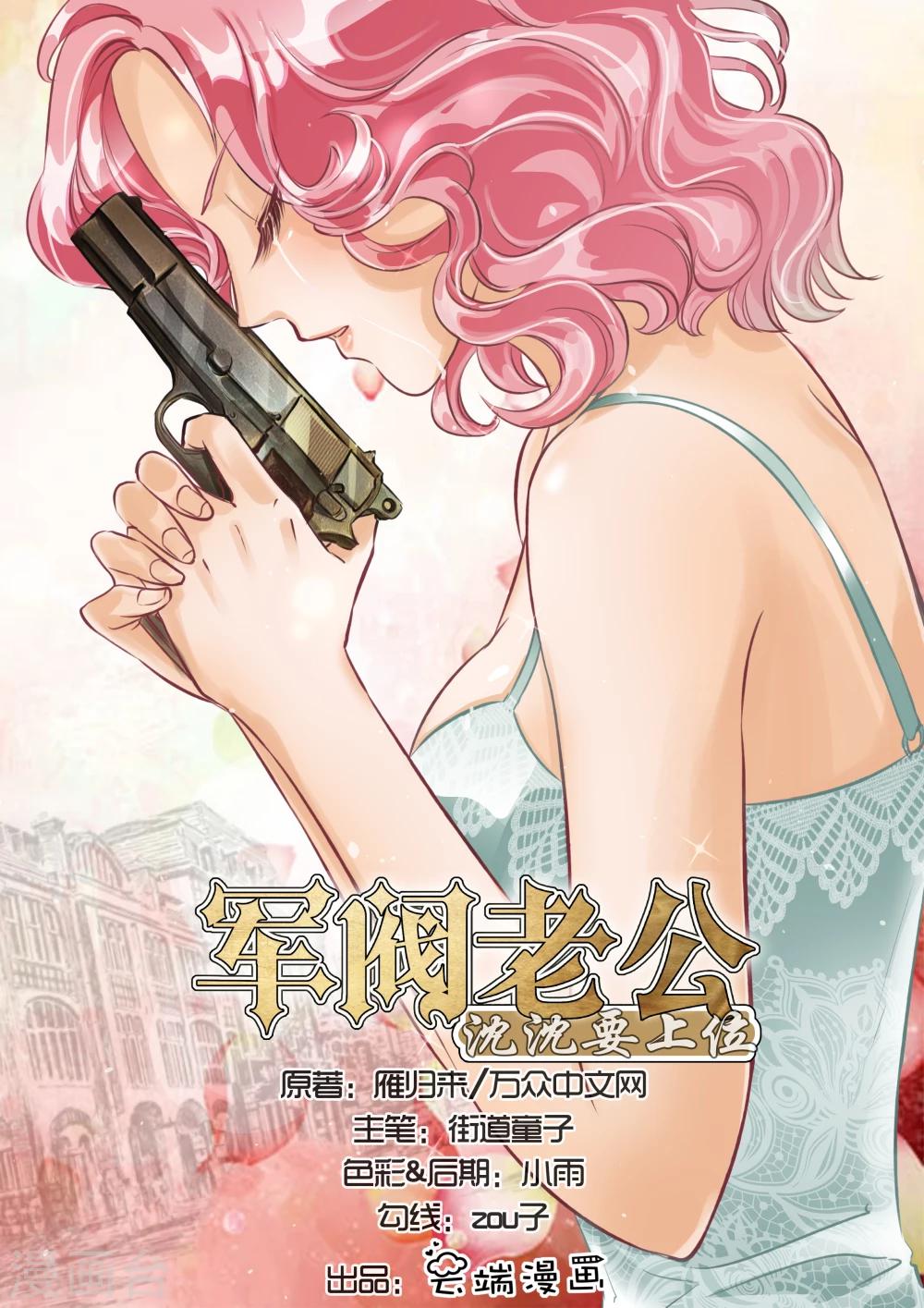 🍶赤色爱恋 第32话 第1页