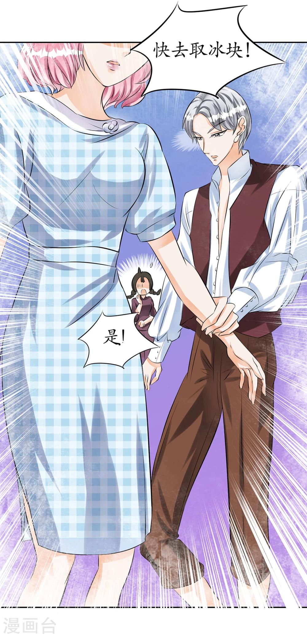 🍶赤色爱恋 第32话 第10页