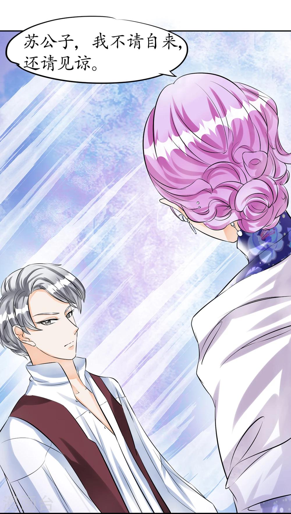 🍶赤色爱恋 第32话 第16页