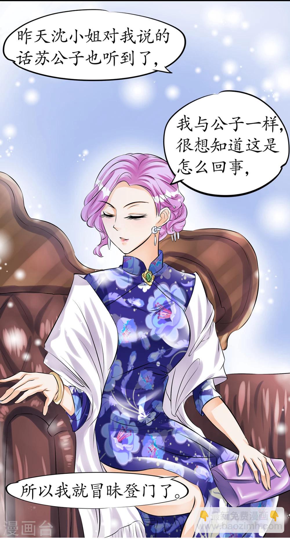 🍶赤色爱恋 第32话 第17页