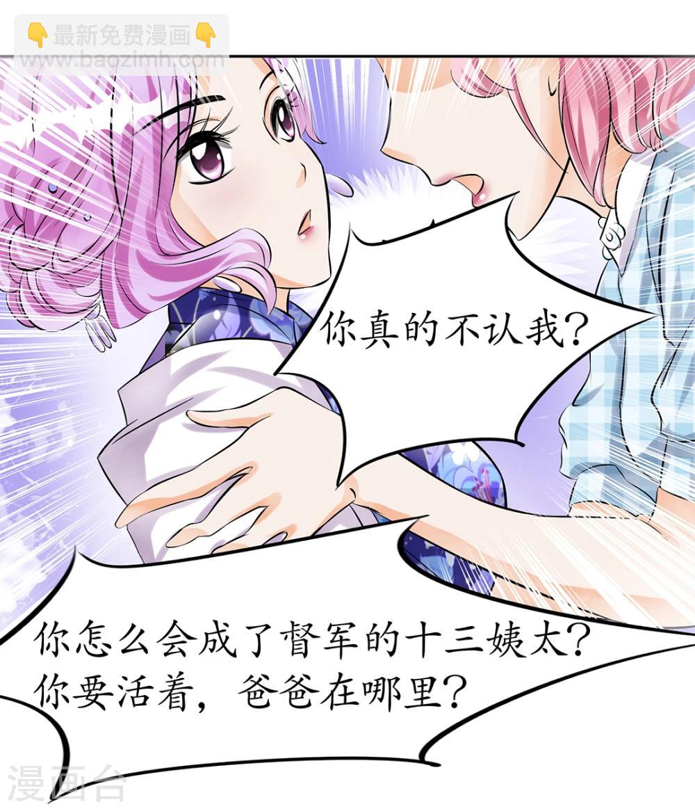 🍶赤色爱恋 第32话 第19页