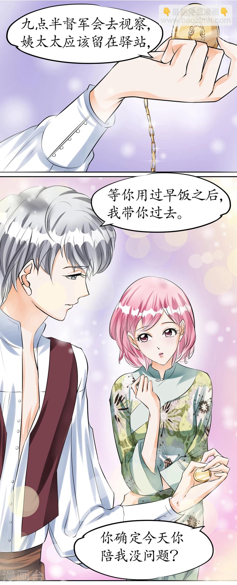 🍶赤色爱恋 第32话 第2页