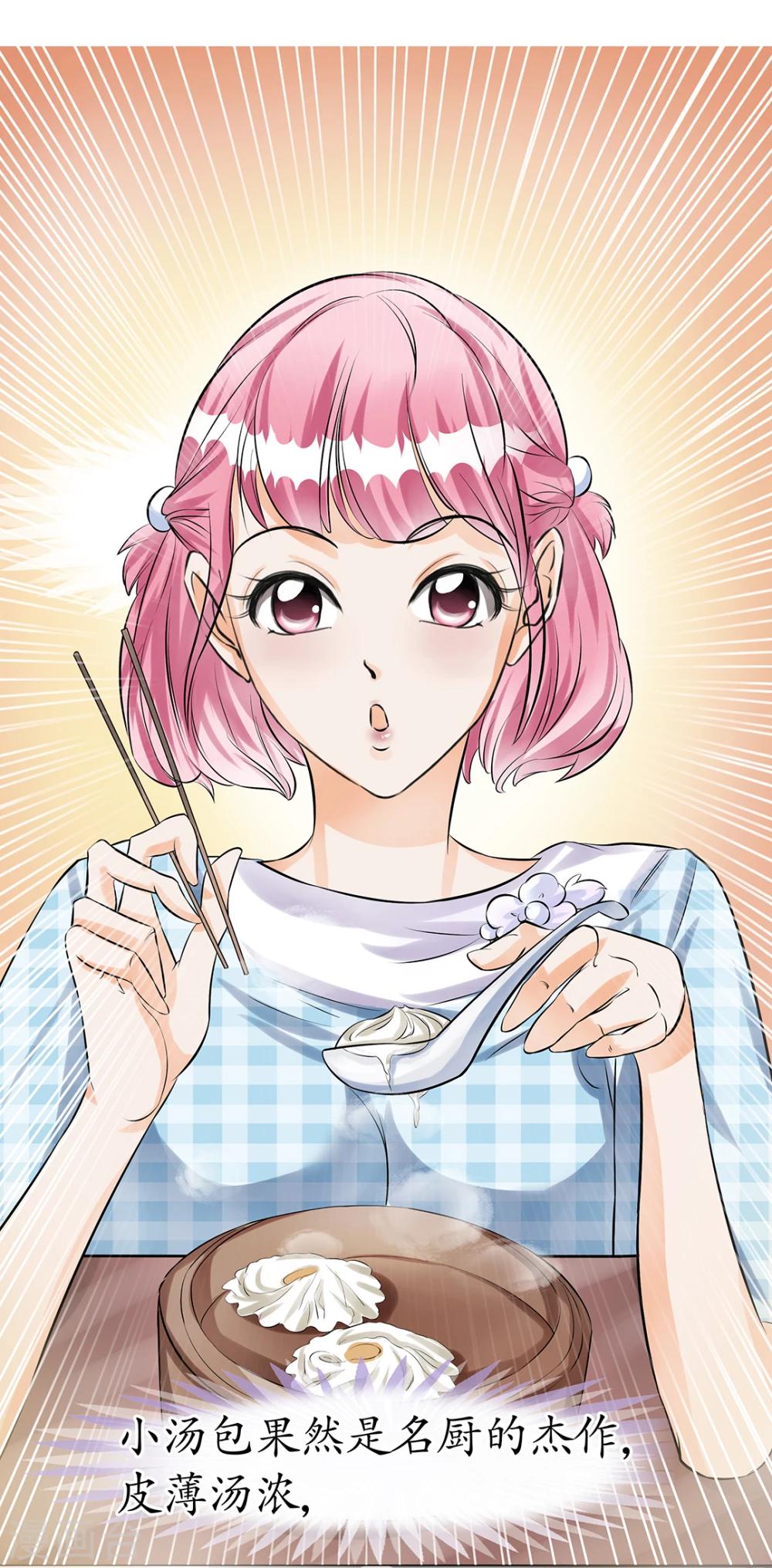 🍶赤色爱恋 第32话 第4页