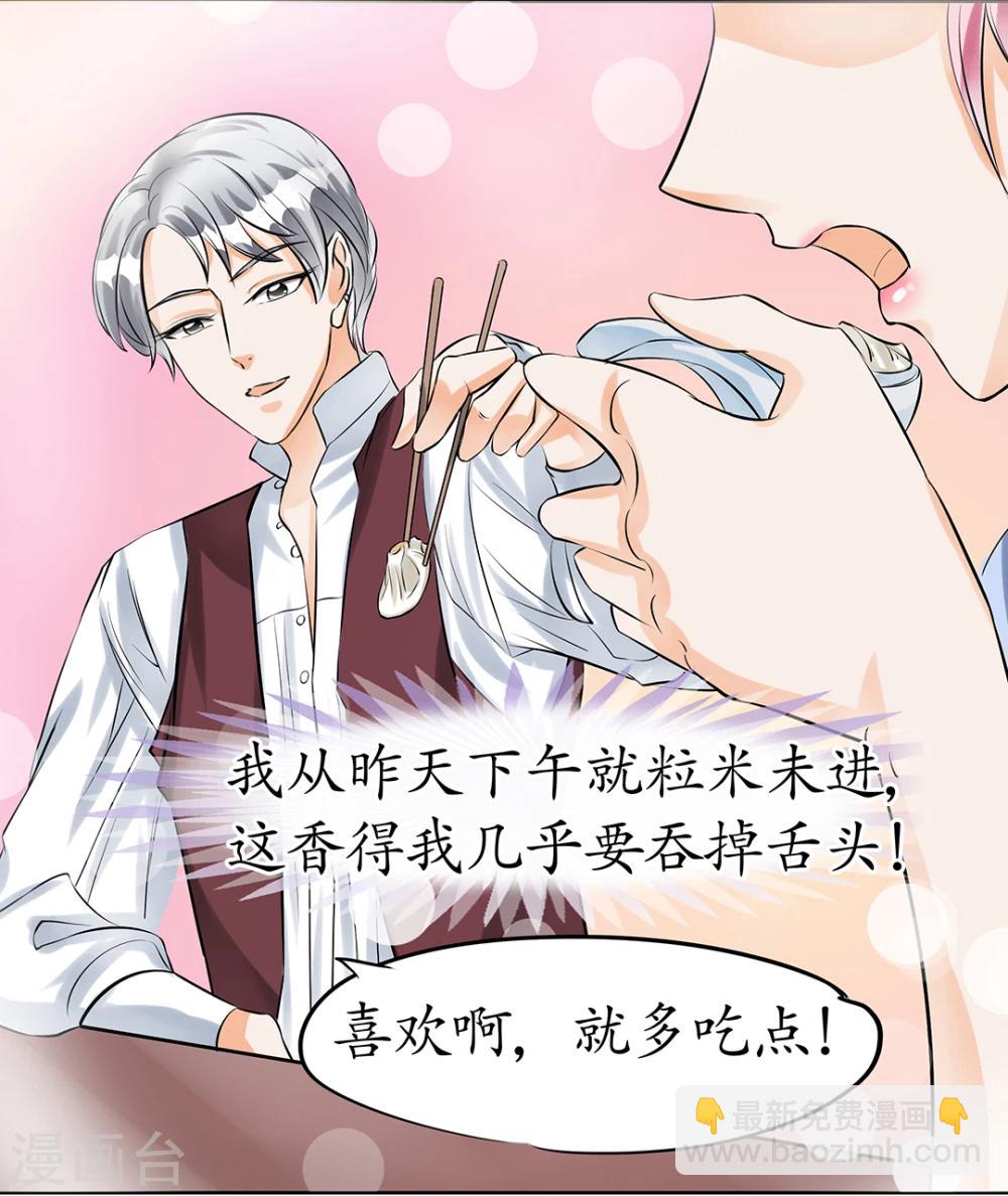 🍶赤色爱恋 第32话 第5页