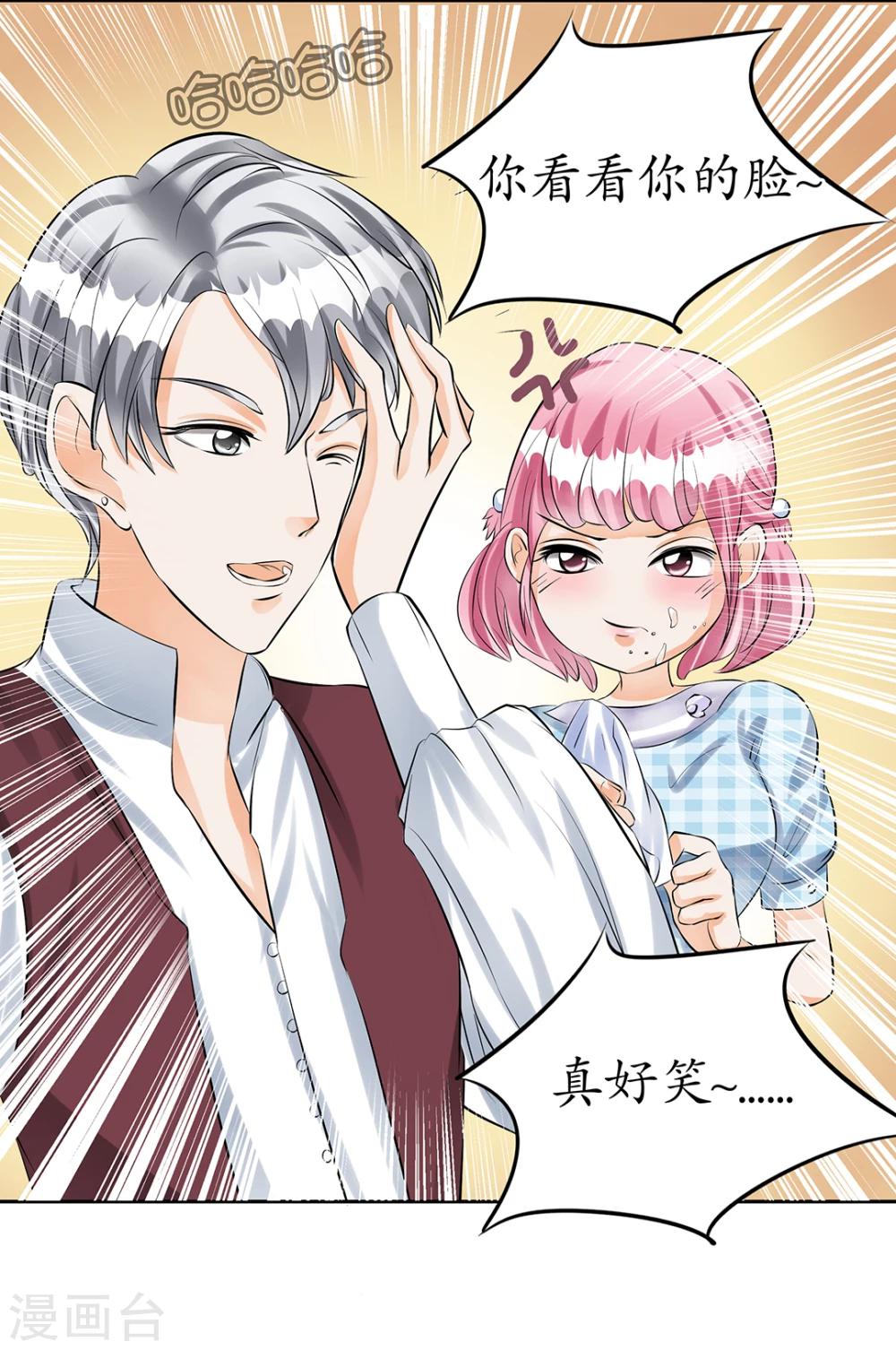 🍶赤色爱恋 第32话 第6页