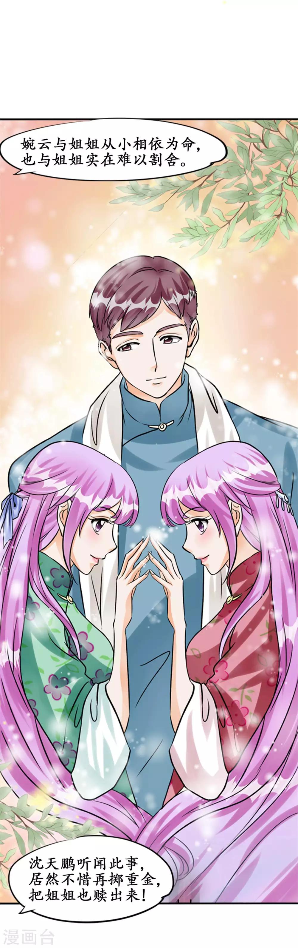 🍶赤色爱恋 第34话 第1页